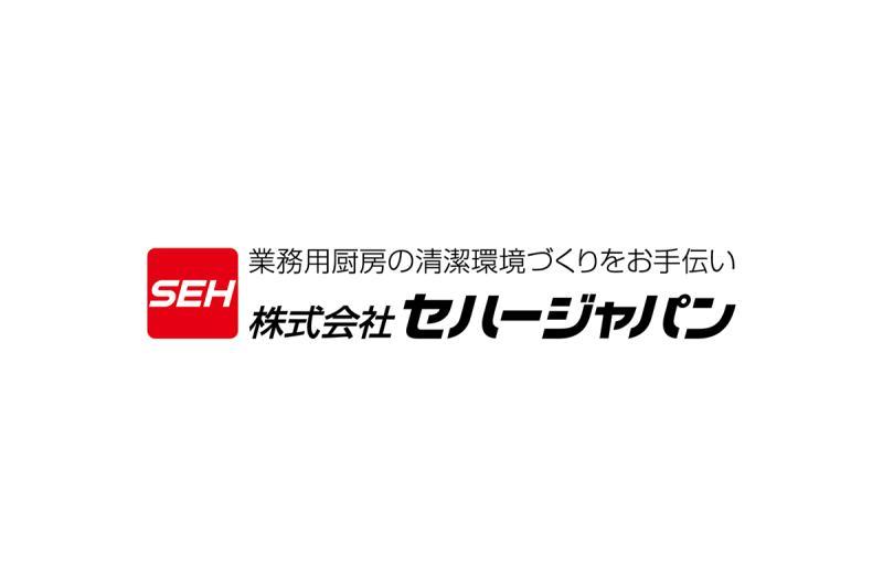 株式会社セハージャパンのメイン写真